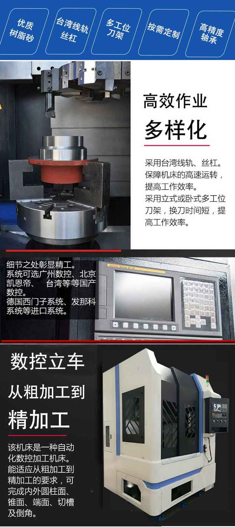 數(shù)控立車加工細(xì)節(jié)