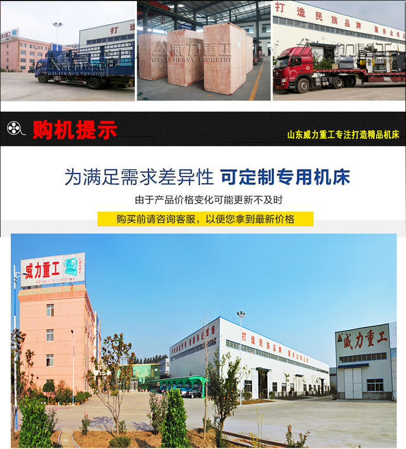 山東威力重工數(shù)控立車廠家實(shí)景
